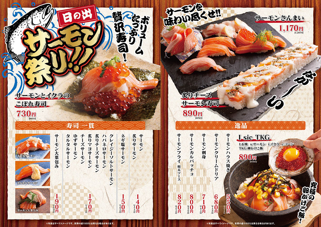 24_07_日の出_グランドメニュー_0708