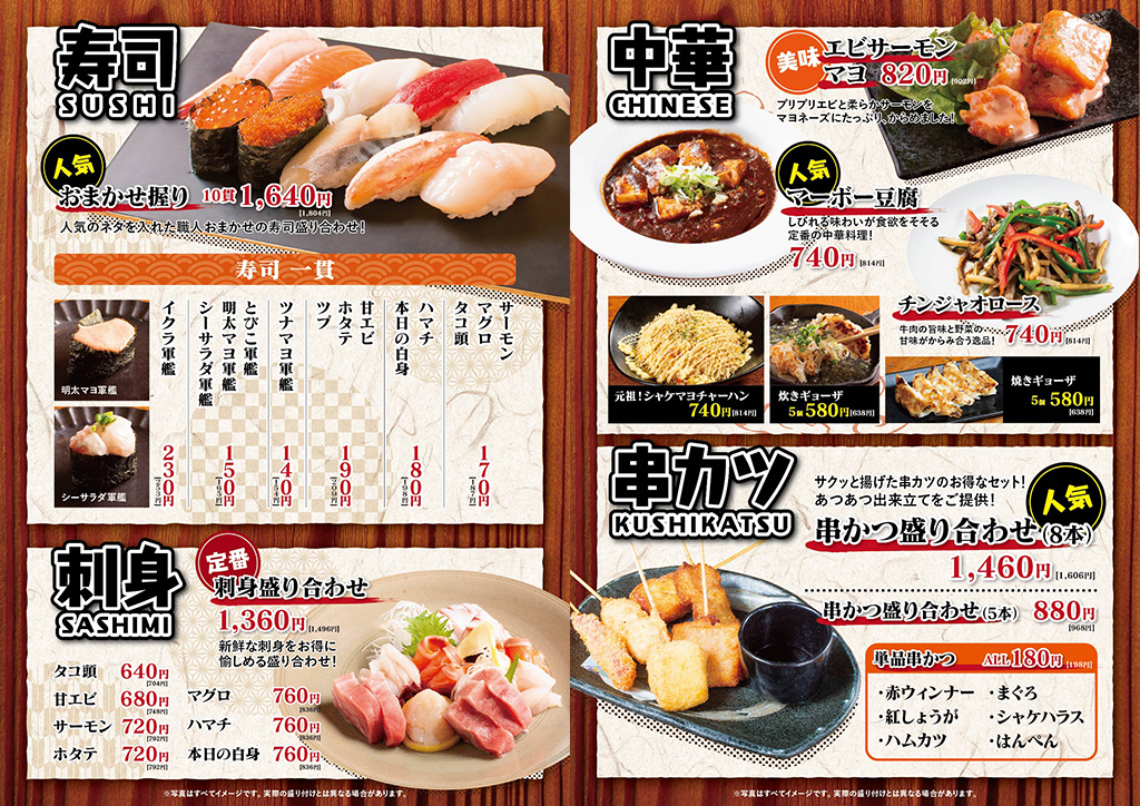 24_07_日の出_グランドメニュー_0910